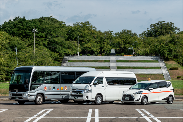 車両のご案内